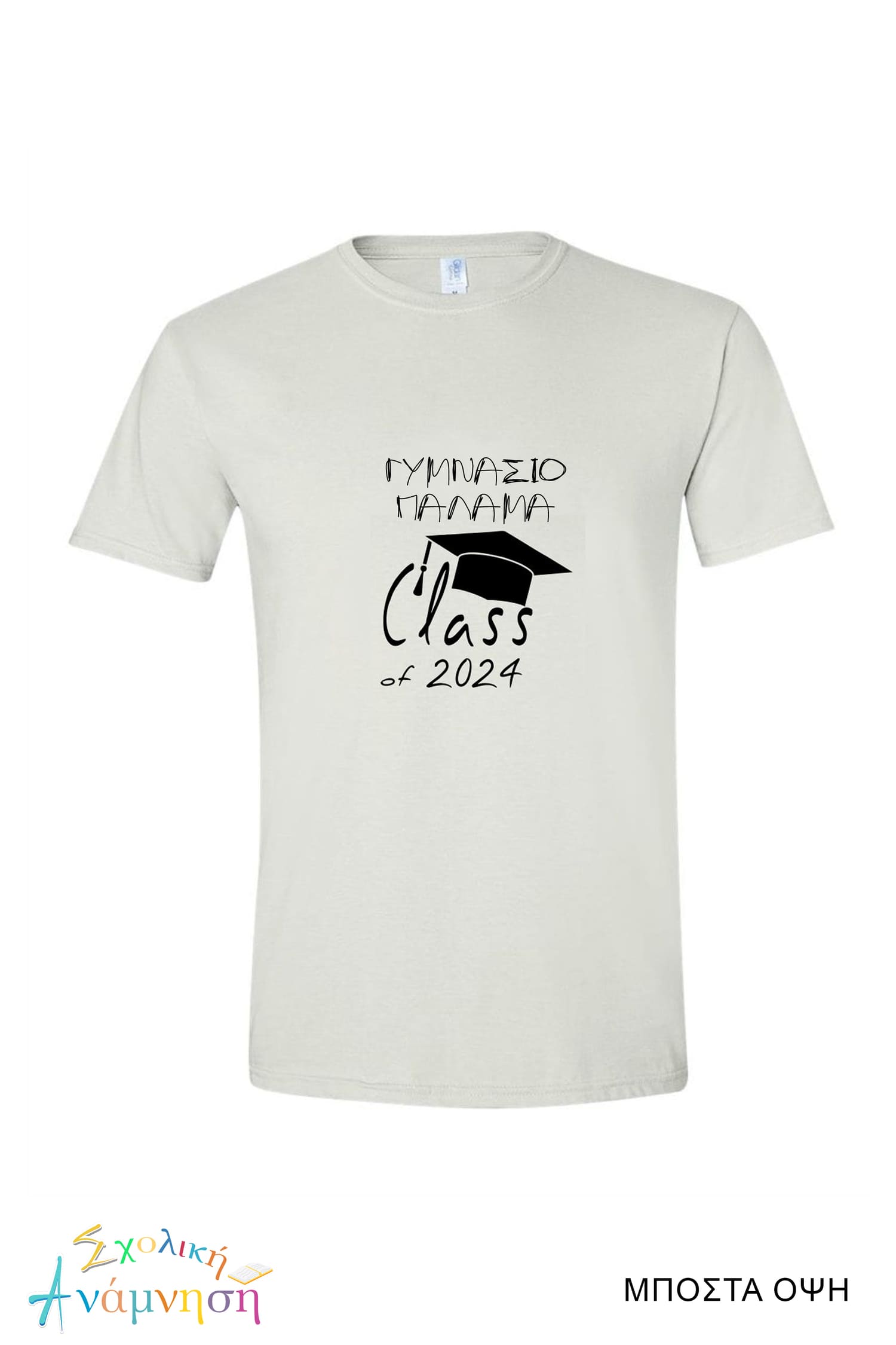 Μπλούζα T-shirt unisex, καπέλο αποφοίτησης